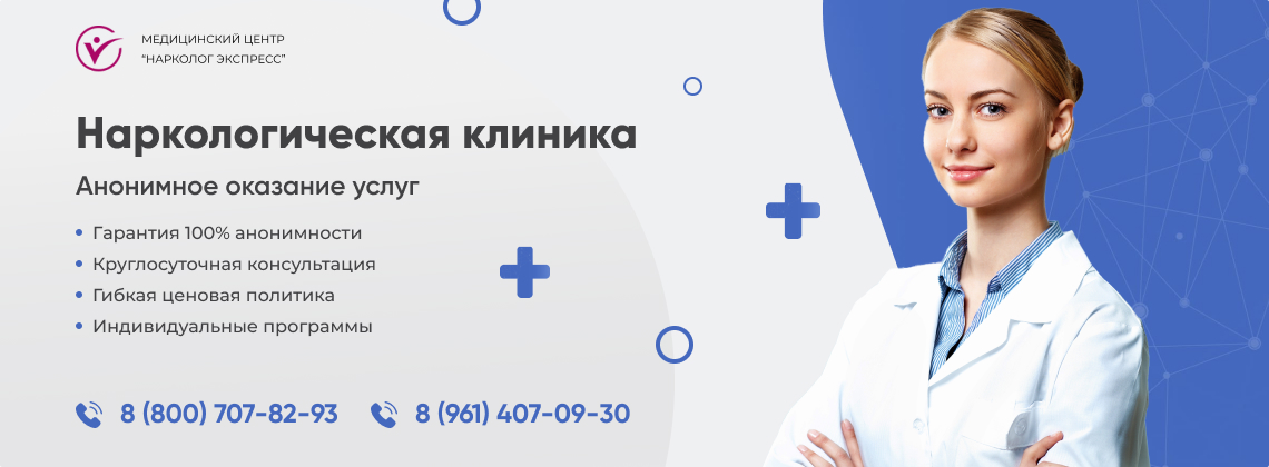 наркологическая-клиника.jpg в Соль-Илецке | Нарколог Экспресс